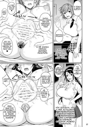 [Fuetakishi] Touchuukasou 8 ~Shinyuu no Shimai o Musaboru Natsu~ Saishuushou Fhentai - Page 8