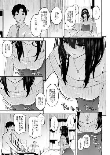 [Morimiya Masayuki] Fumi Fumi ga Oku-san ni Naru Hon Fhentai.net - Page 4