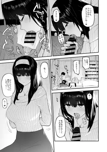 [Morimiya Masayuki] Fumi Fumi ga Oku-san ni Naru Hon Fhentai.net - Page 8