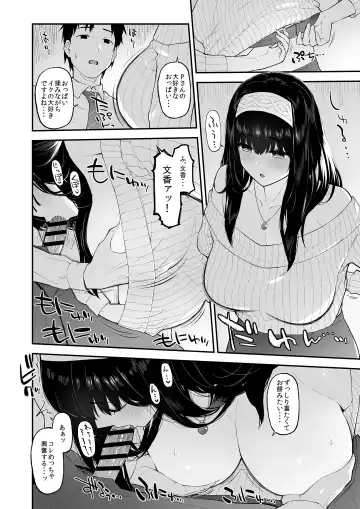 [Morimiya Masayuki] Fumi Fumi ga Oku-san ni Naru Hon Fhentai.net - Page 9