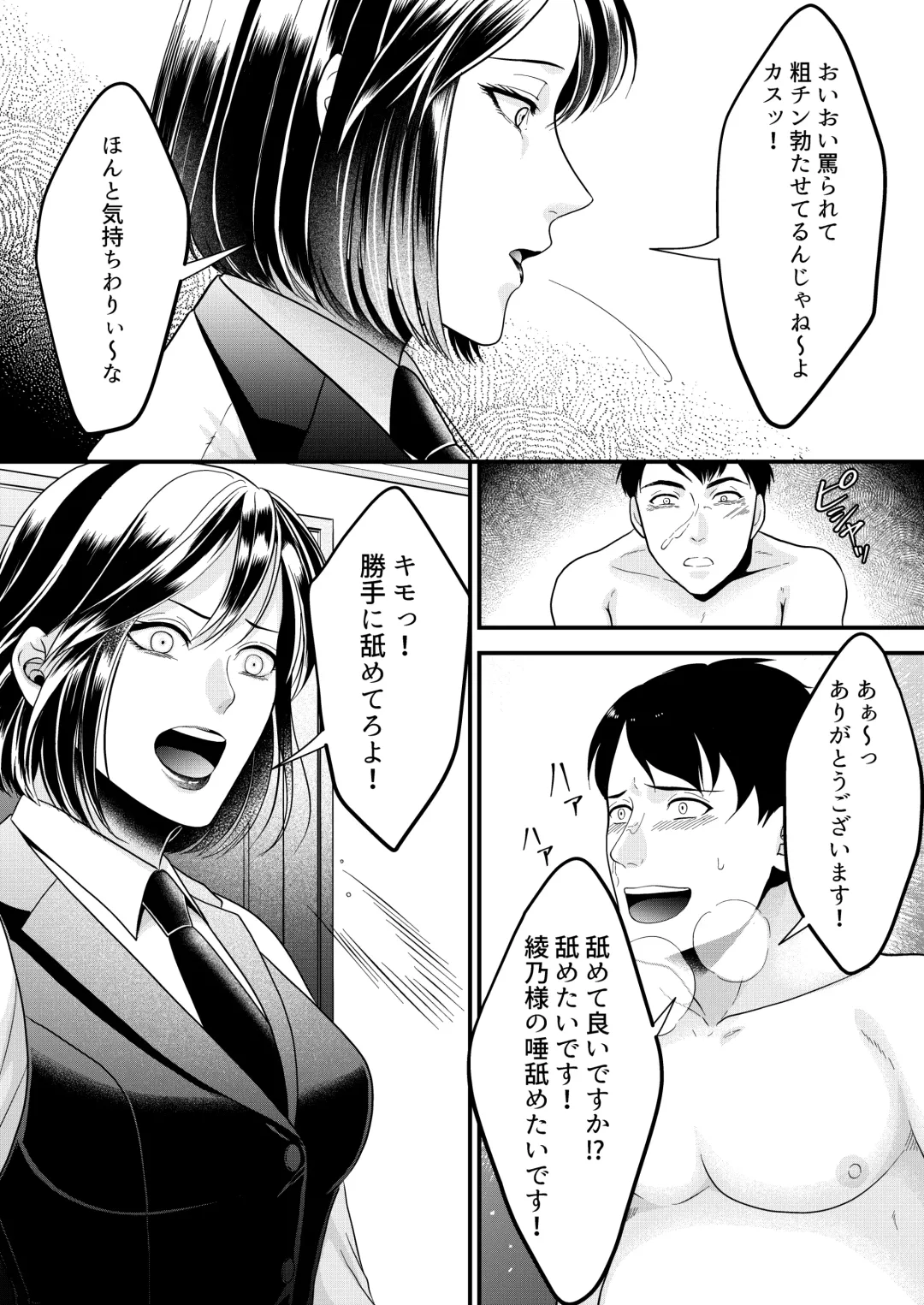 Girls Bar no Ura Op o Tameshite mita! Fhentai - Page 10