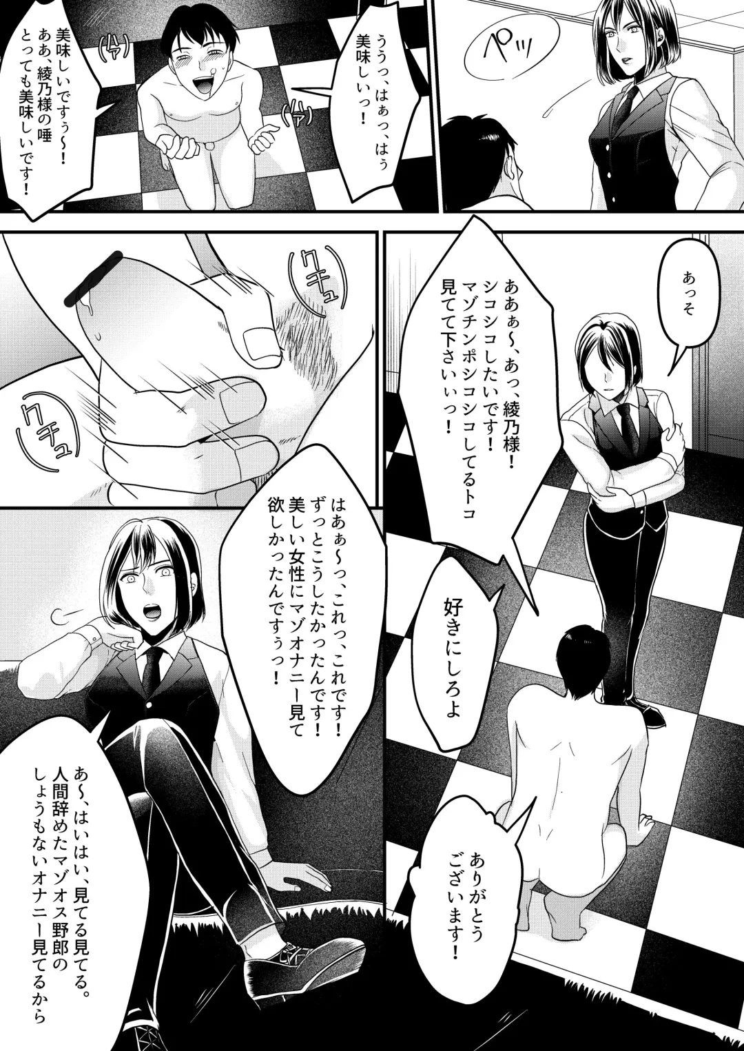 Girls Bar no Ura Op o Tameshite mita! Fhentai - Page 11