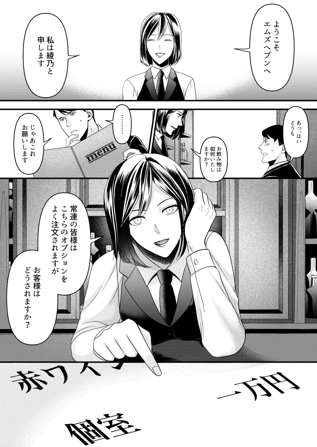 Girls Bar no Ura Op o Tameshite mita! Fhentai - Page 3
