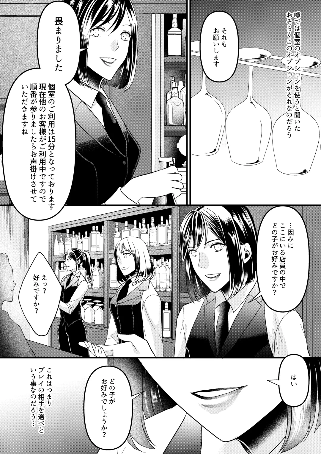 Girls Bar no Ura Op o Tameshite mita! Fhentai - Page 4