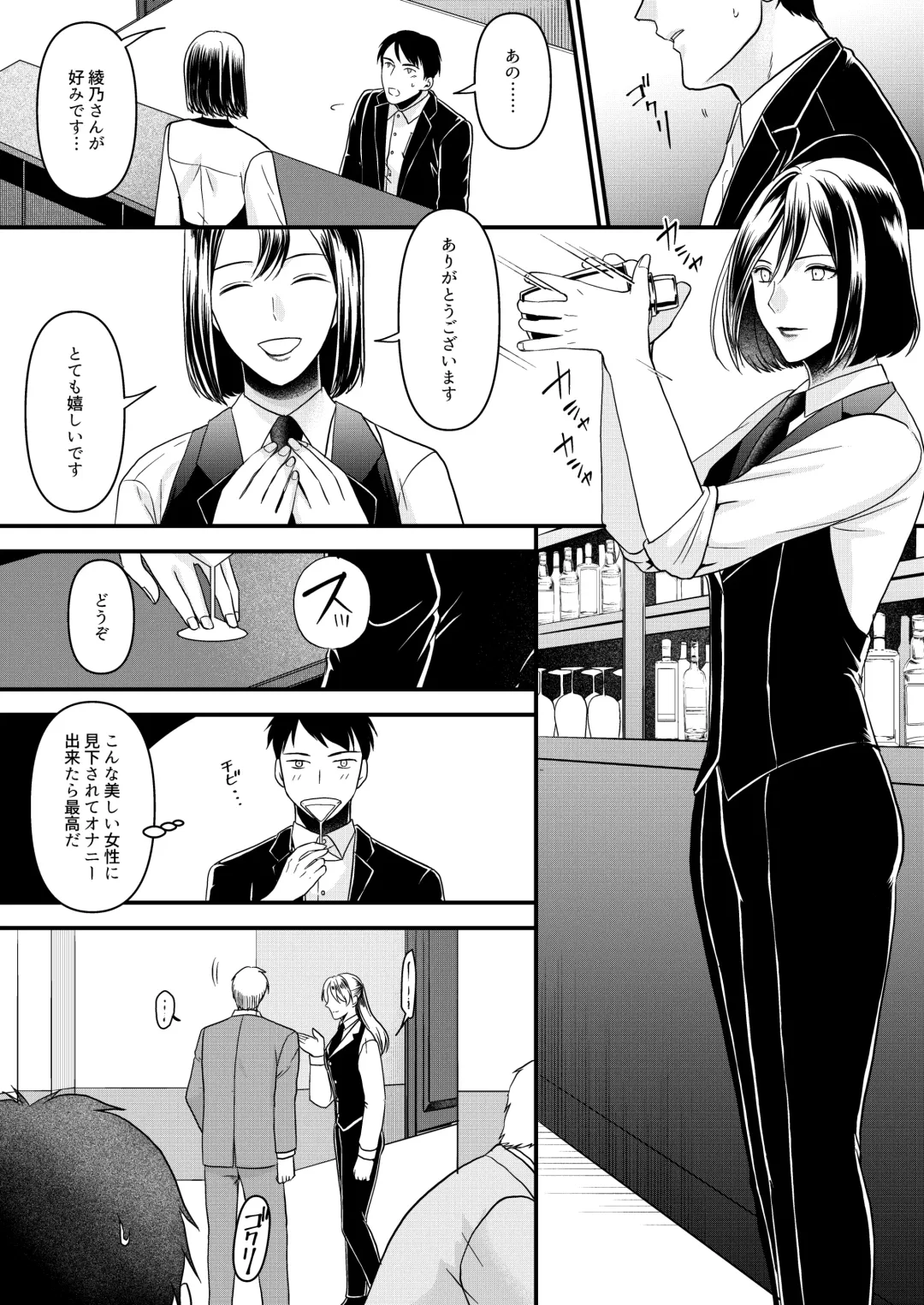 Girls Bar no Ura Op o Tameshite mita! Fhentai - Page 5