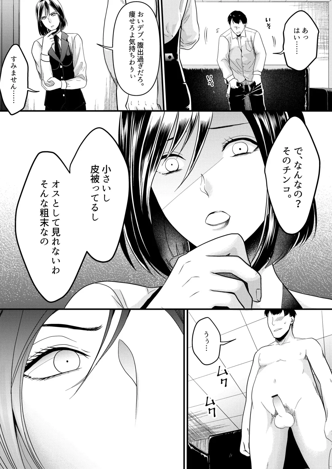 Girls Bar no Ura Op o Tameshite mita! Fhentai - Page 9