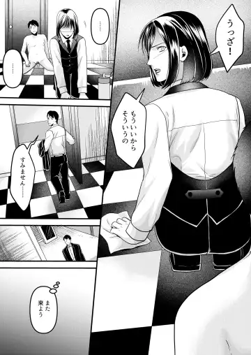 Girls Bar no Ura Op o Tameshite mita! Fhentai - Page 18