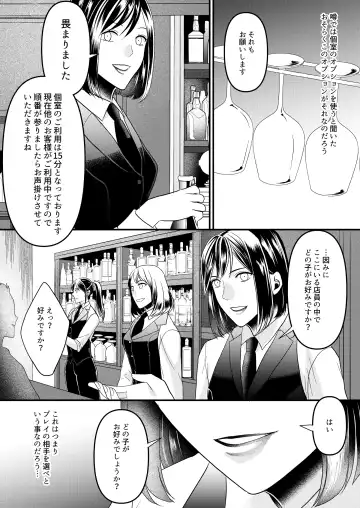 Girls Bar no Ura Op o Tameshite mita! Fhentai - Page 4