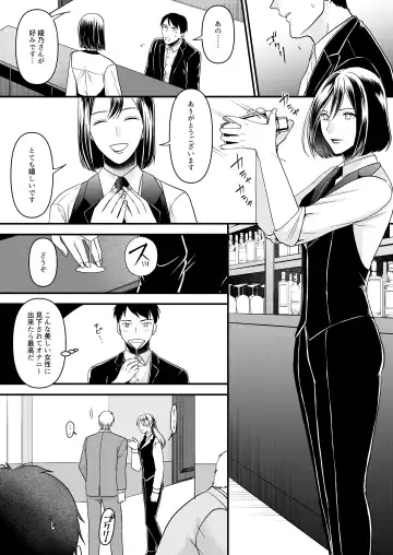 Girls Bar no Ura Op o Tameshite mita! Fhentai - Page 5
