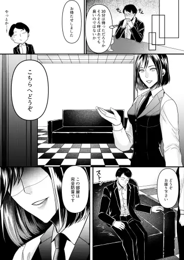 Girls Bar no Ura Op o Tameshite mita! Fhentai - Page 6