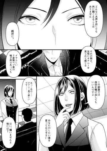 Girls Bar no Ura Op o Tameshite mita! Fhentai - Page 7