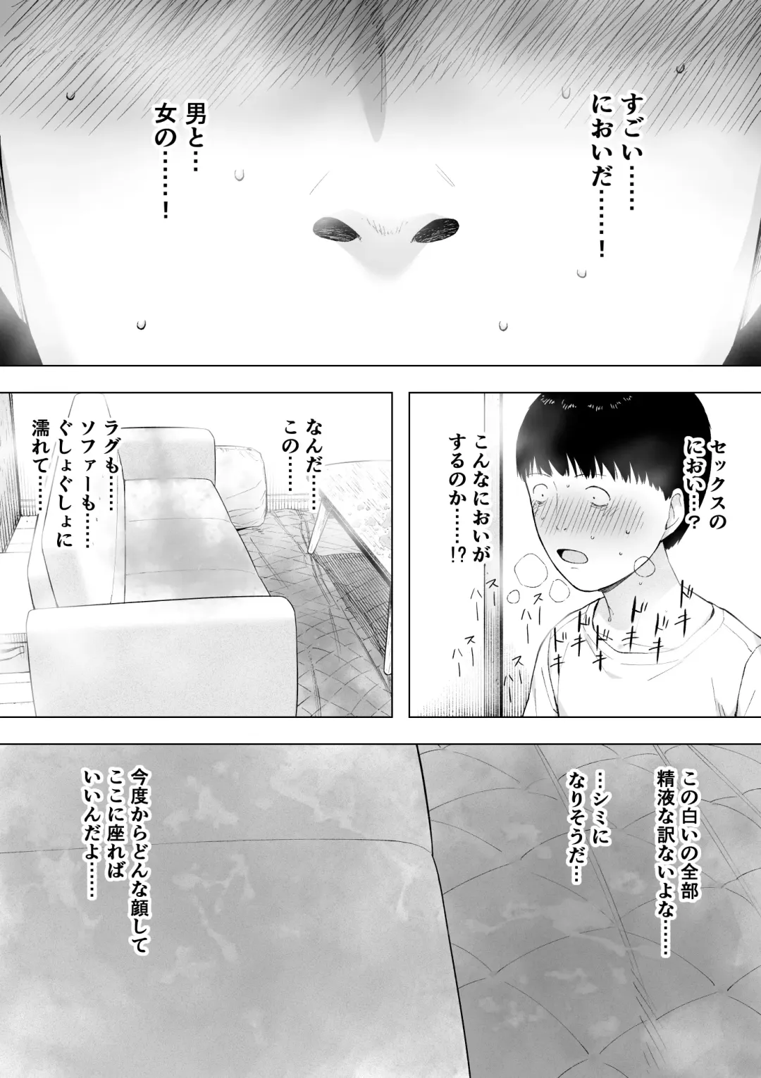 [Nt Robo] Aisai, Doui no Ue, Netorare 5 ~Moriguchi-ke no Onna~ Fhentai - Page 23