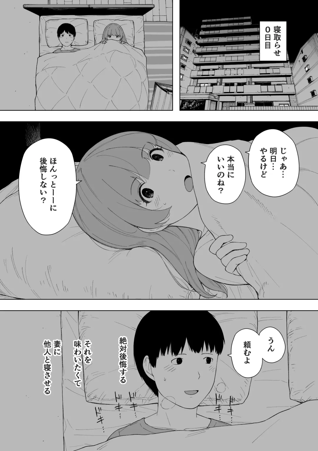 [Nt Robo] Aisai, Doui no Ue, Netorare 5 ~Moriguchi-ke no Onna~ Fhentai - Page 3