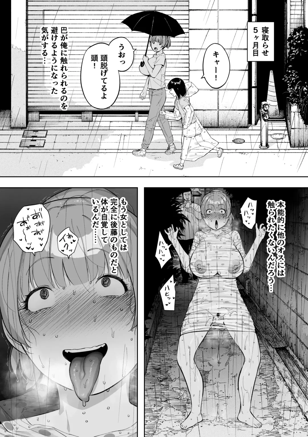 [Nt Robo] Aisai, Doui no Ue, Netorare 5 ~Moriguchi-ke no Onna~ Fhentai - Page 33