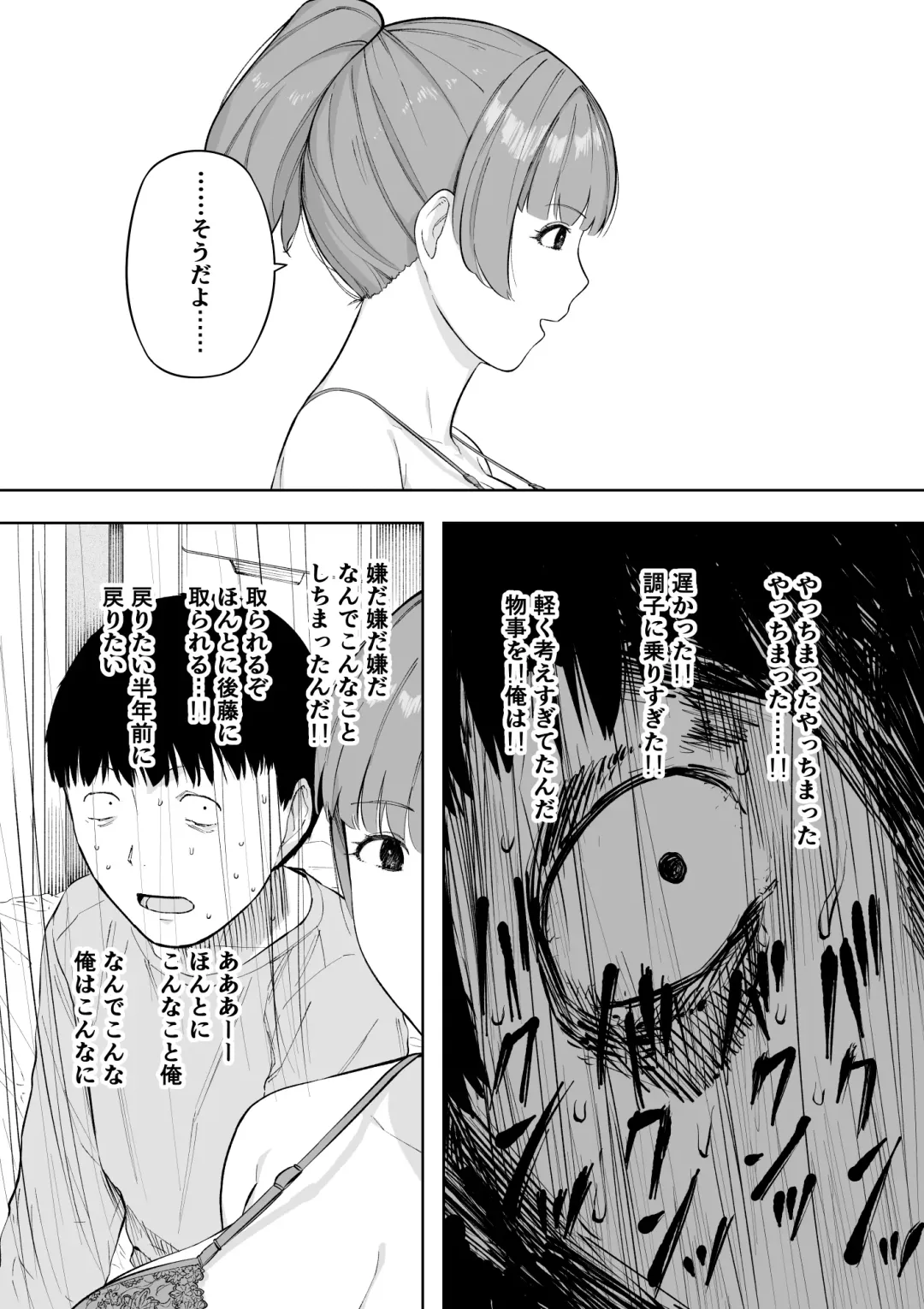[Nt Robo] Aisai, Doui no Ue, Netorare 5 ~Moriguchi-ke no Onna~ Fhentai - Page 39