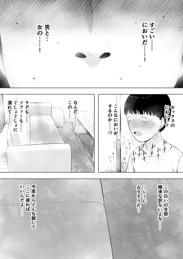 [Nt Robo] Aisai, Doui no Ue, Netorare 5 ~Moriguchi-ke no Onna~ Fhentai - Page 23