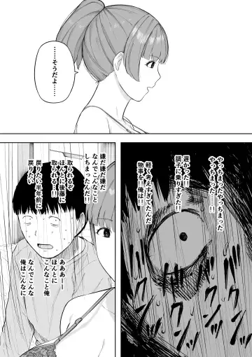 [Nt Robo] Aisai, Doui no Ue, Netorare 5 ~Moriguchi-ke no Onna~ Fhentai - Page 39