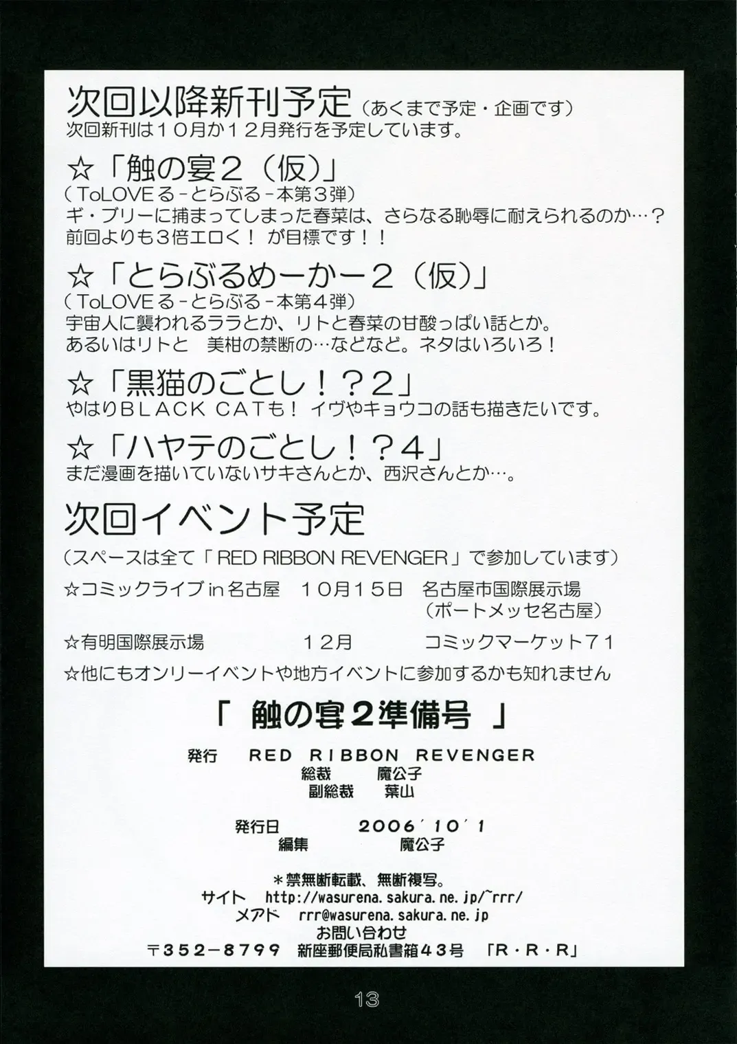 [Makoushi] Shoku no Utage 2 Fhentai - Page 13