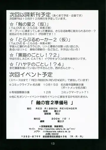 [Makoushi] Shoku no Utage 2 Fhentai - Page 13