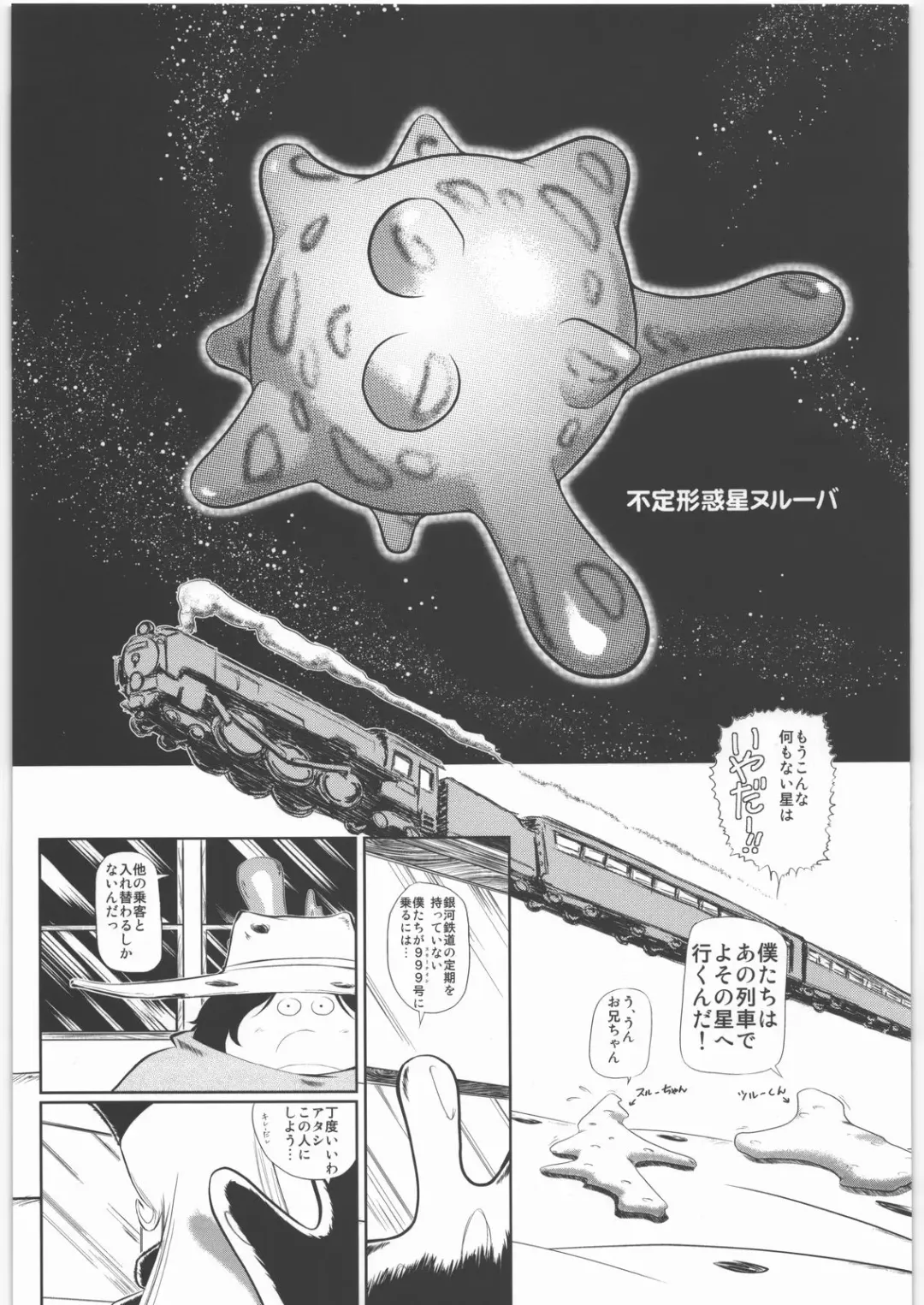 Aa... Natsukashi No Heroine Tachi!! 6 Fhentai - Page 20