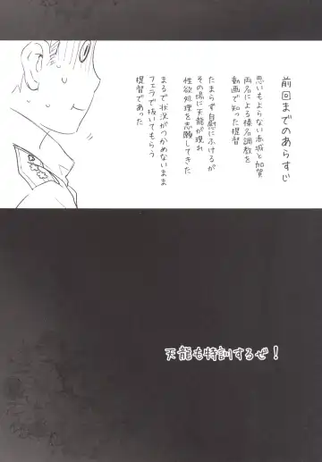 [Ootsuka Kotora] Tenryuu mo Tokkunsuruze! Fhentai - Page 5