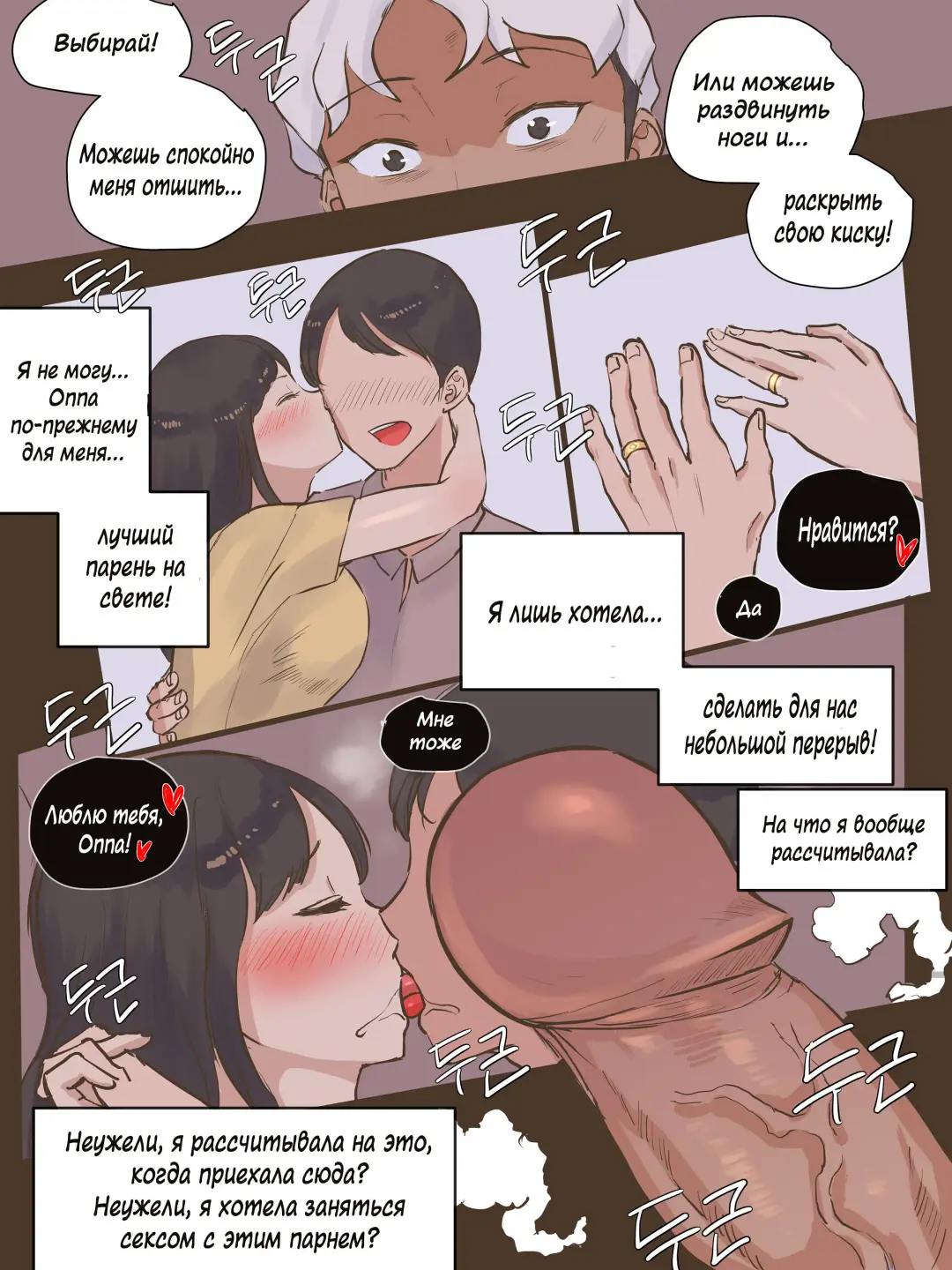 [Laliberte] GUEST | Гость Fhentai.net - Page 17