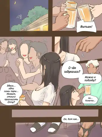 [Laliberte] GUEST | Гость Fhentai.net - Page 7