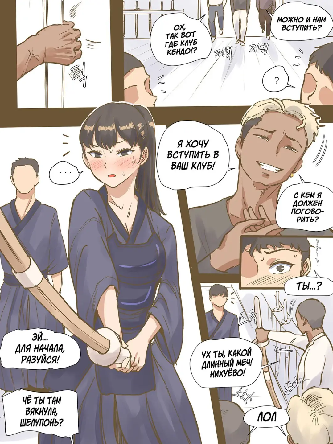 [Laliberte] CHALLENGE | ИСПЫТАНИЕ Fhentai - Page 8