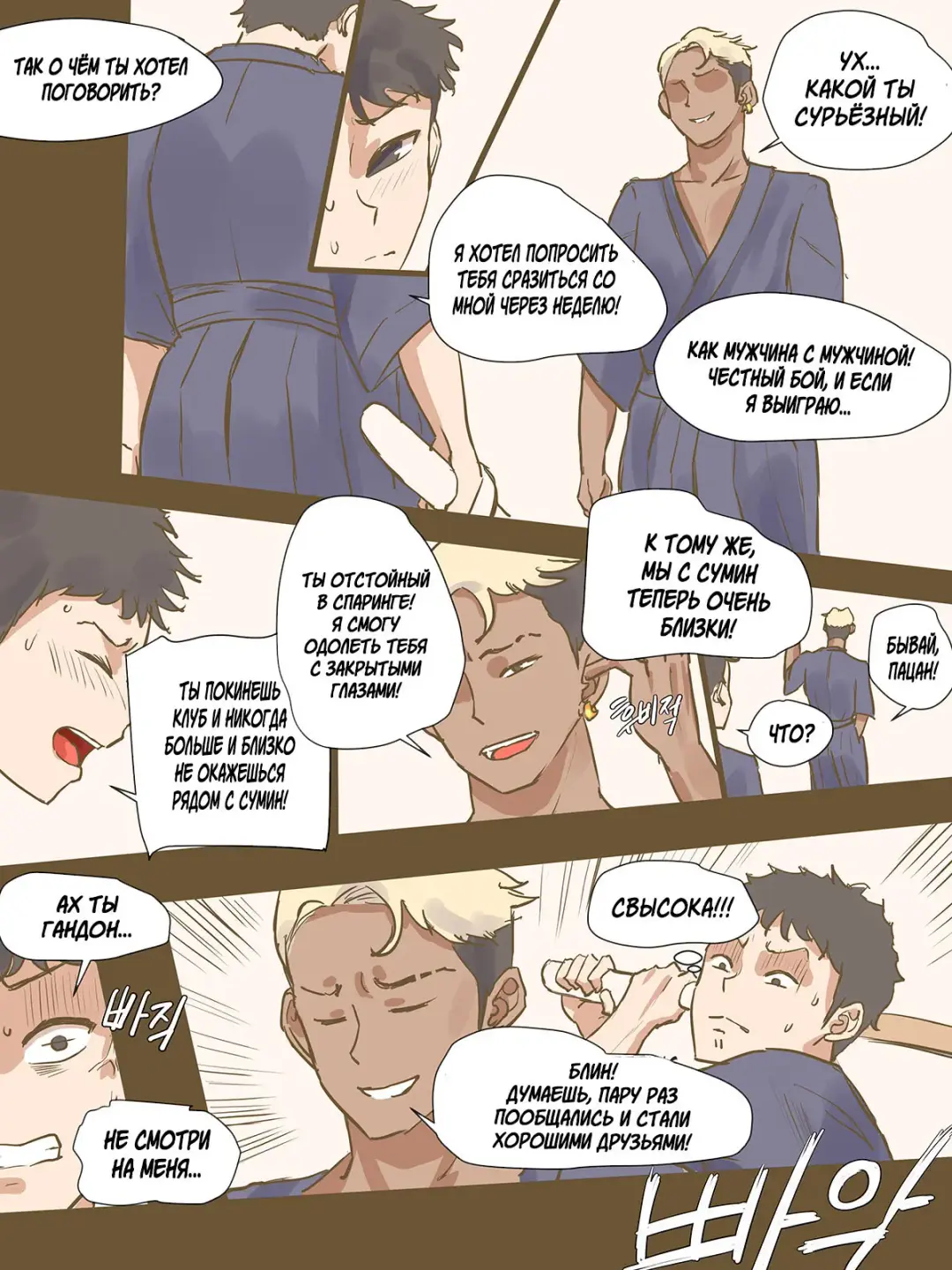 [Laliberte] CHALLENGE | ИСПЫТАНИЕ Fhentai - Page 27