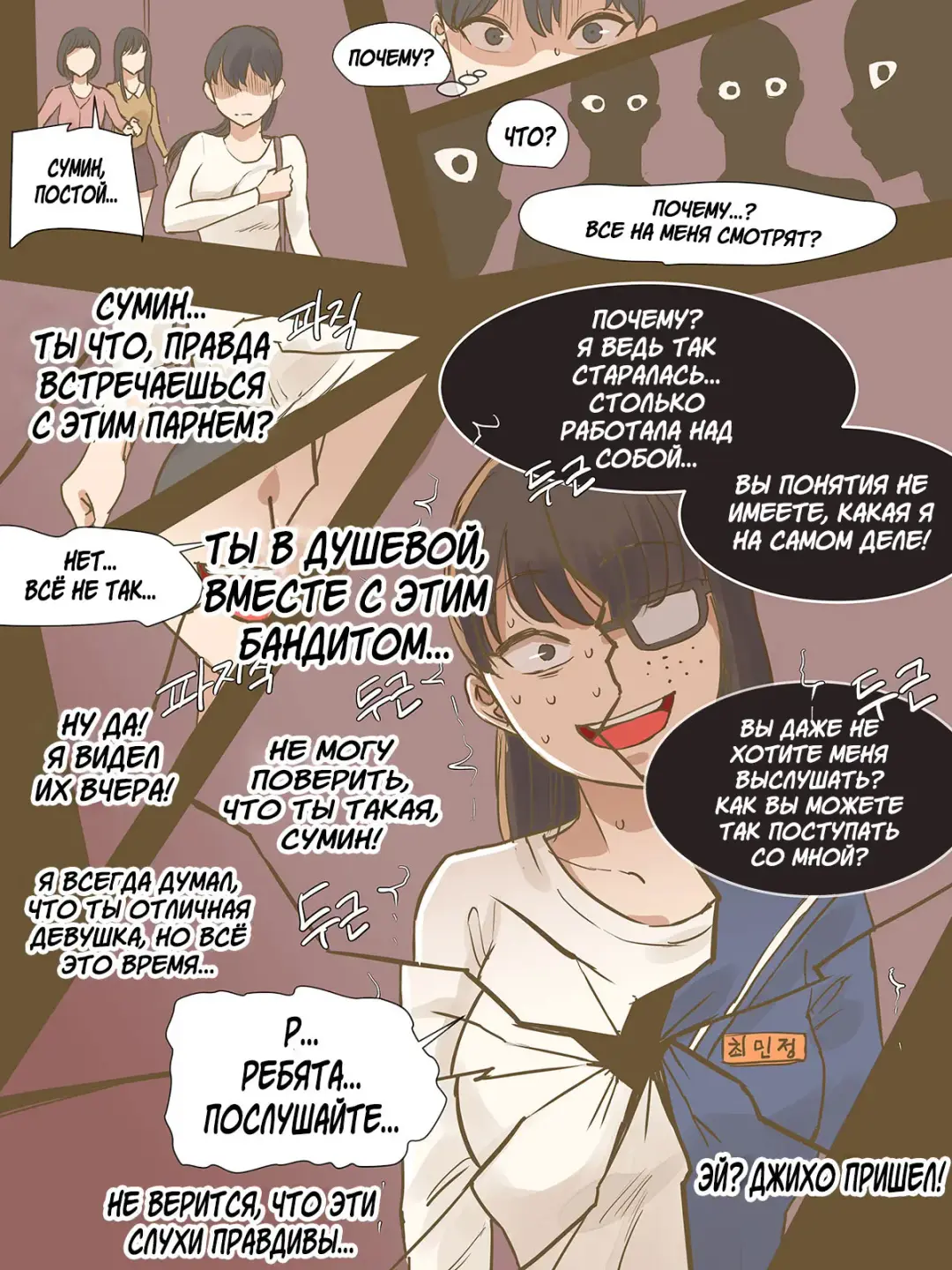 [Laliberte] CHALLENGE | ИСПЫТАНИЕ Fhentai - Page 35