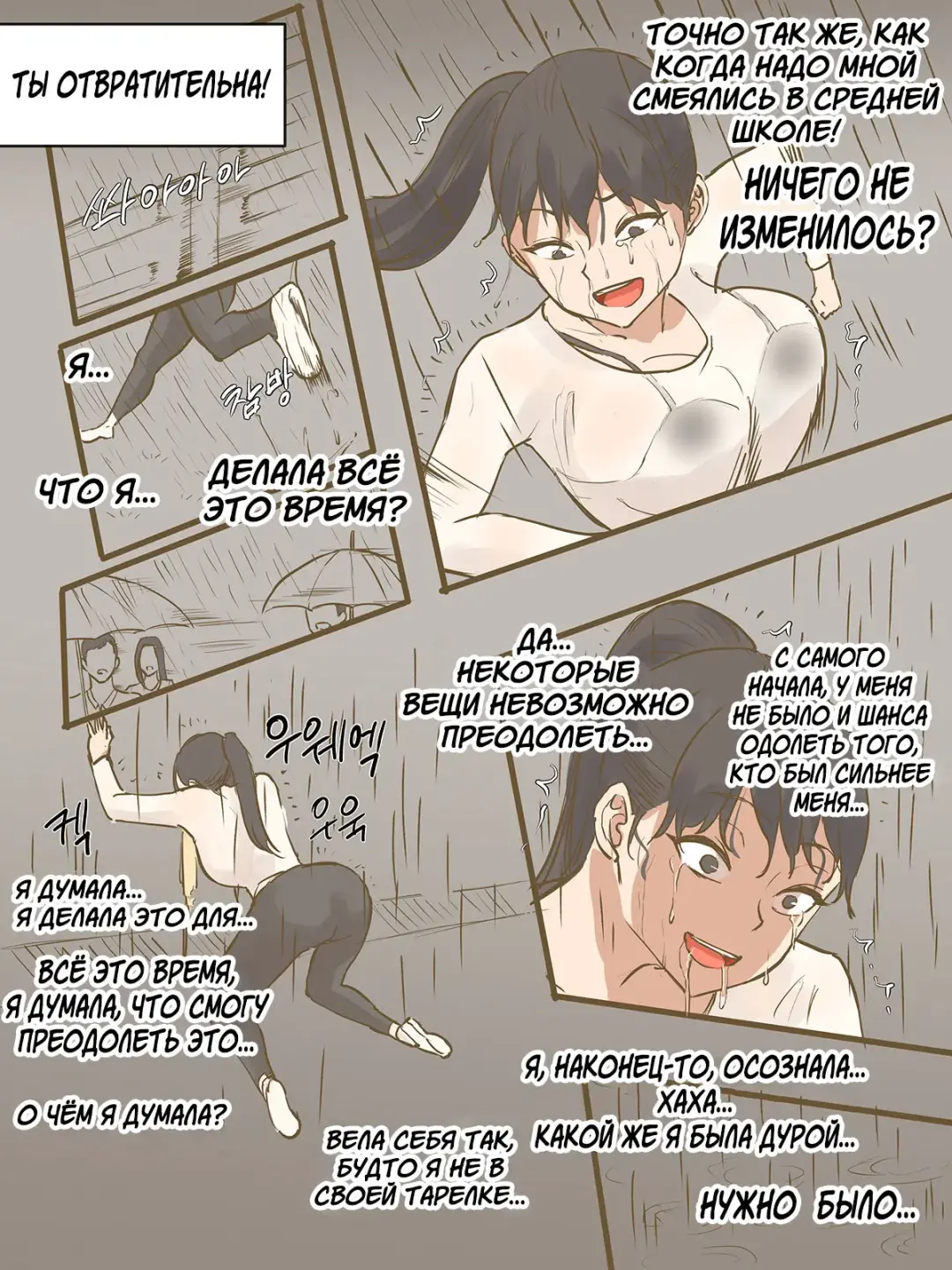 [Laliberte] CHALLENGE | ИСПЫТАНИЕ Fhentai - Page 37