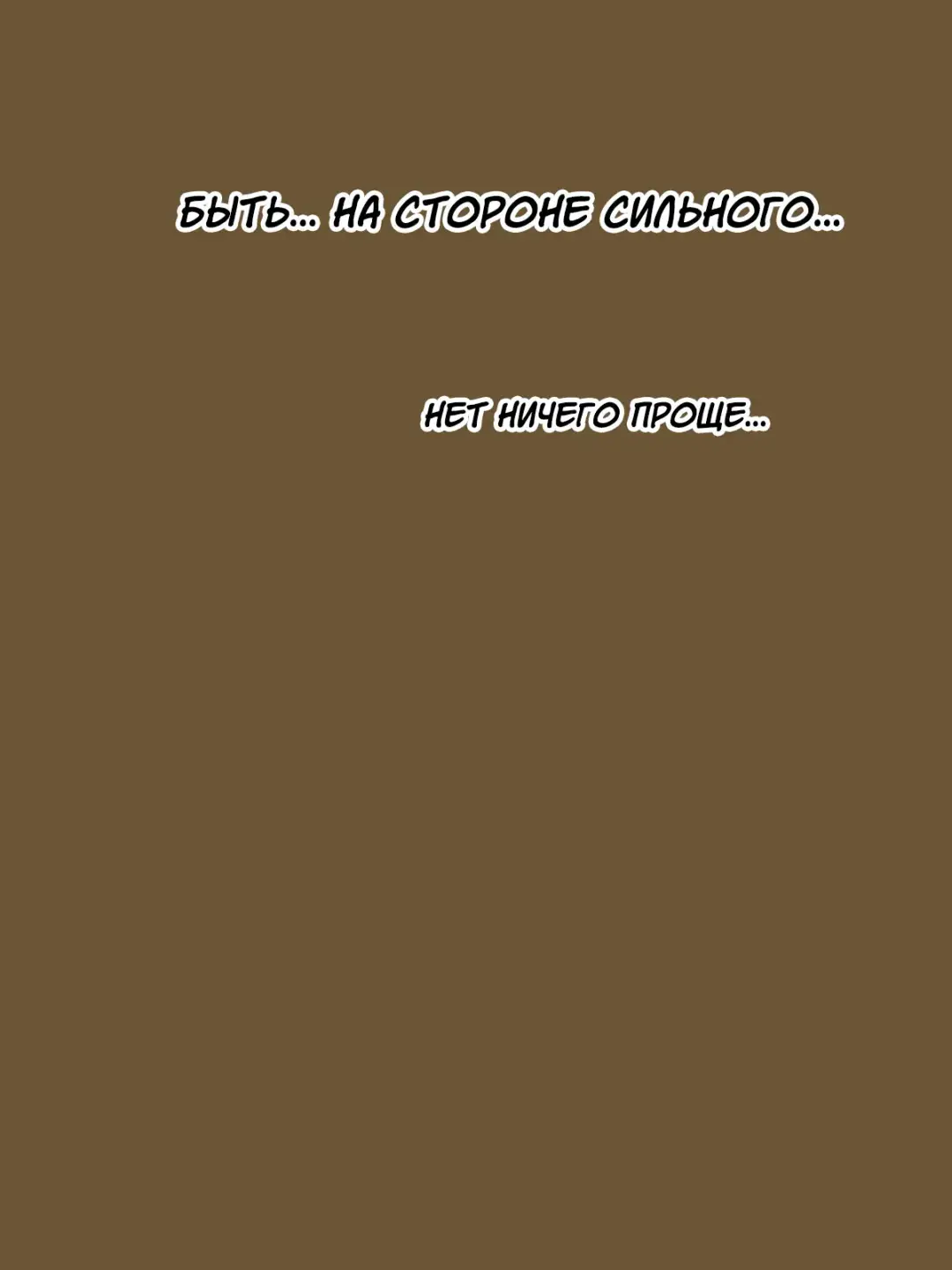 [Laliberte] CHALLENGE | ИСПЫТАНИЕ Fhentai - Page 38