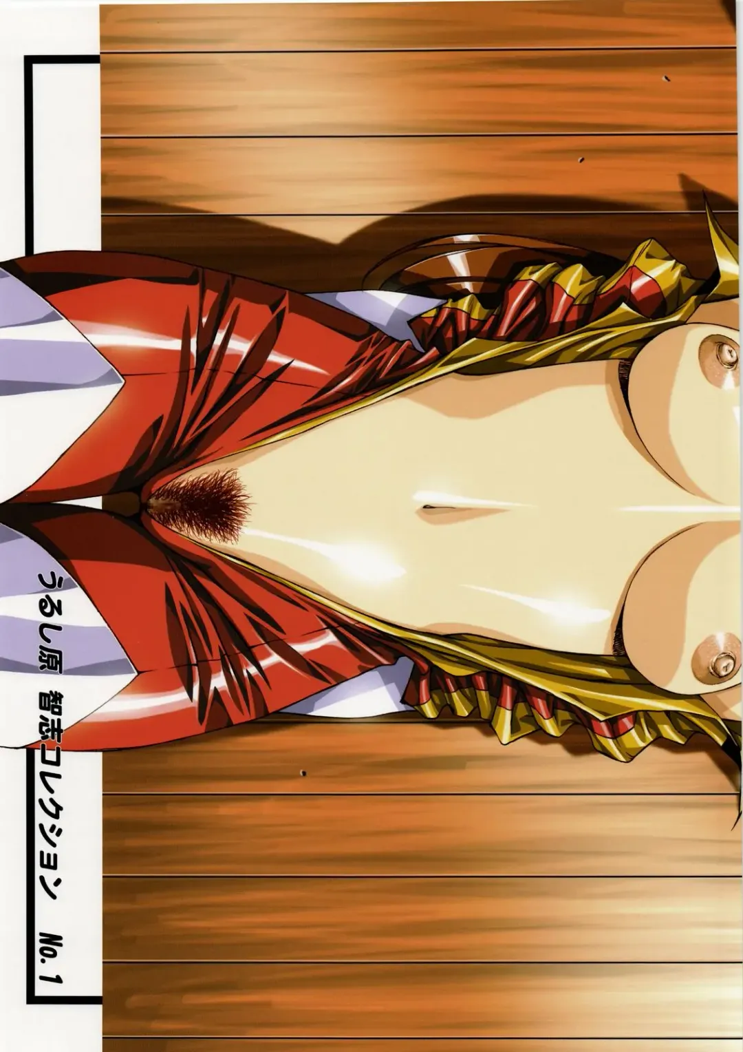 [Urushihara Satoshi] Aa... Natsukashi No Heroine Tachi!! Urushihara Satoshi Collection Fhentai - Page 2