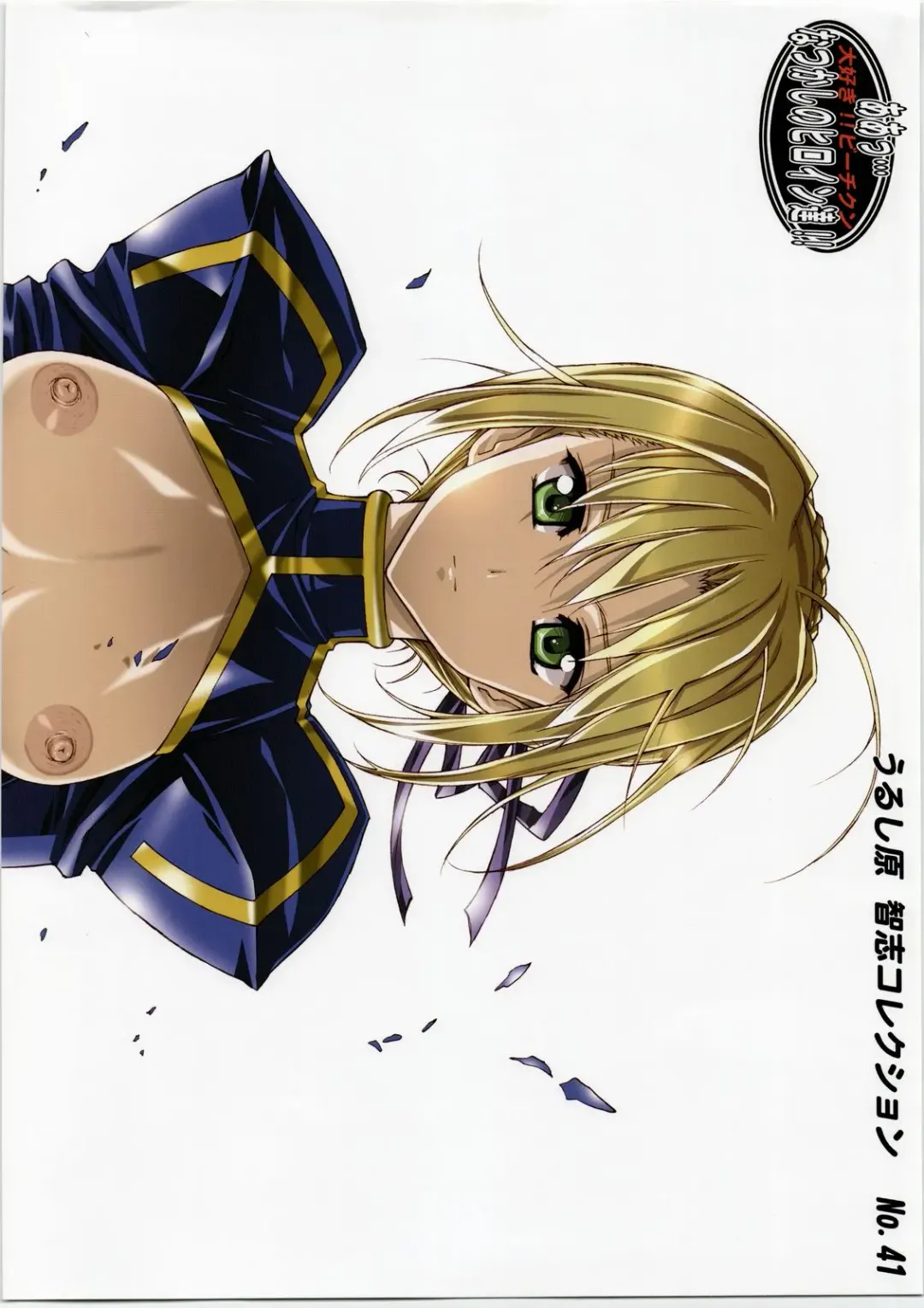 [Urushihara Satoshi] Aa... Natsukashi No Heroine Tachi!! Urushihara Satoshi Collection Fhentai - Page 81