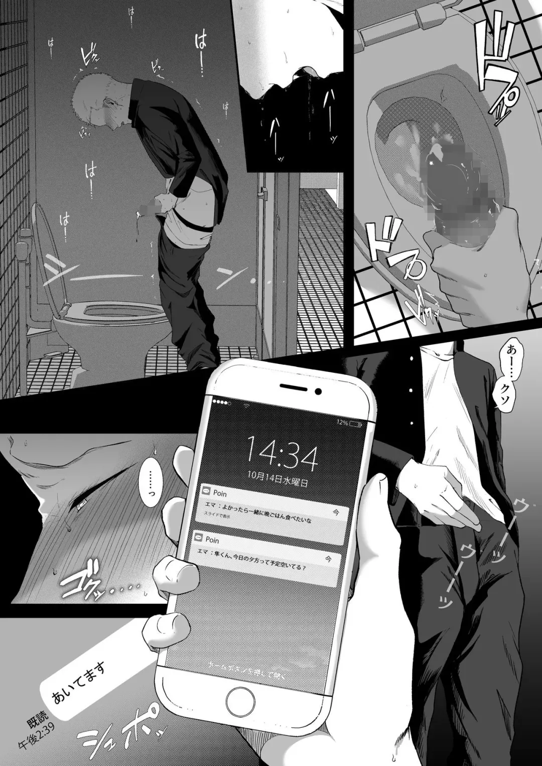 Ema Amatoro Bijo ni Taberarete Fhentai - Page 14