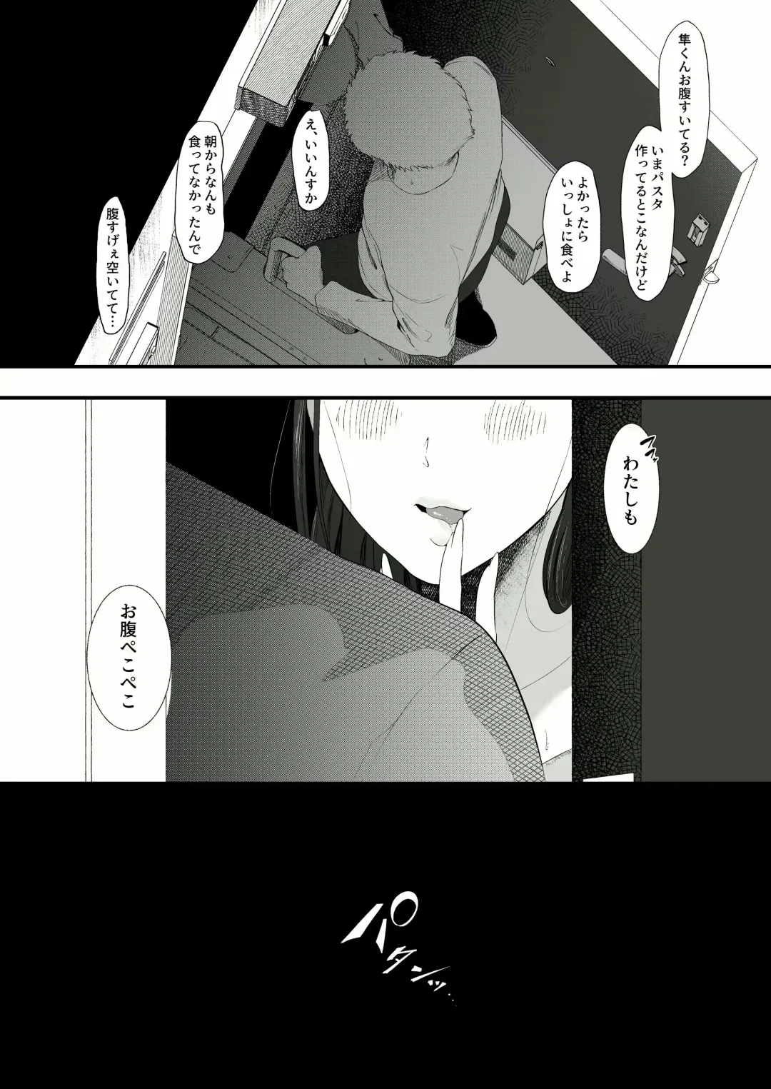 Ema Amatoro Bijo ni Taberarete Fhentai - Page 55