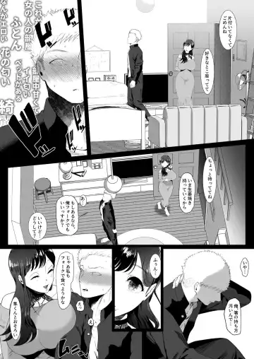 Ema Amatoro Bijo ni Taberarete Fhentai - Page 16
