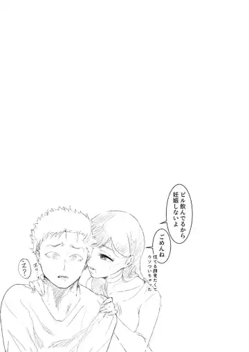 Ema Amatoro Bijo ni Taberarete Fhentai - Page 6