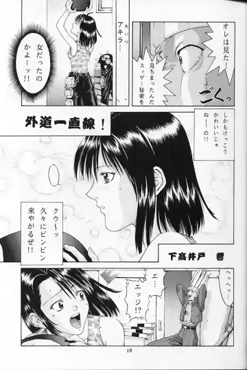 [Mita Kousuke - Mita Ryuusuke - Ogishima Chiaki] CAPCOMcchi Fhentai.net - Page 20