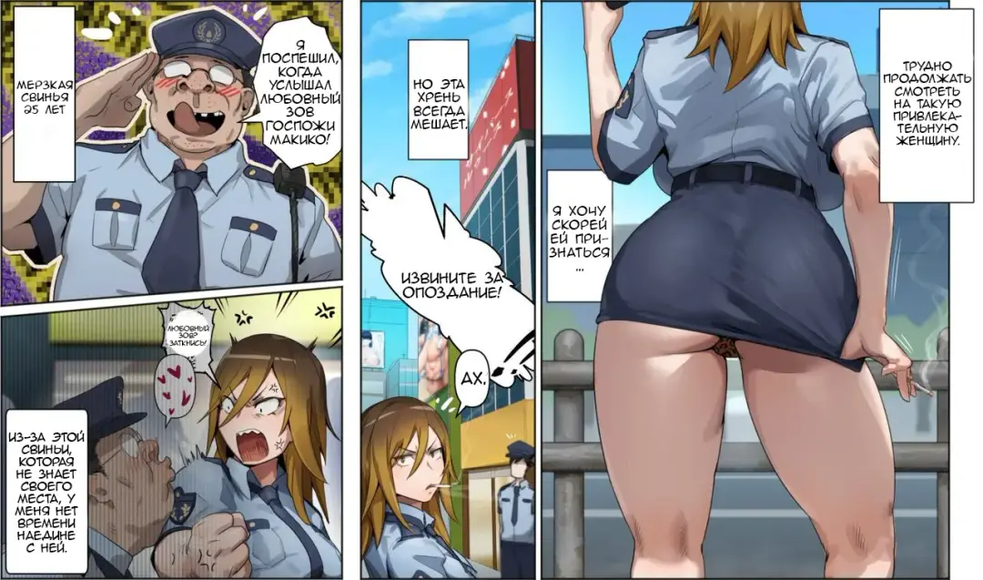 [Kunaboto] Gyaru Police Makiko Fhentai.net - Page 5