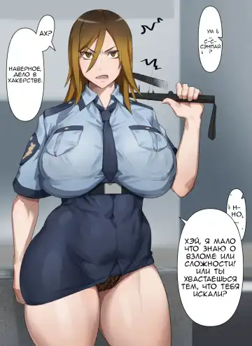 [Kunaboto] Gyaru Police Makiko Fhentai.net - Page 2