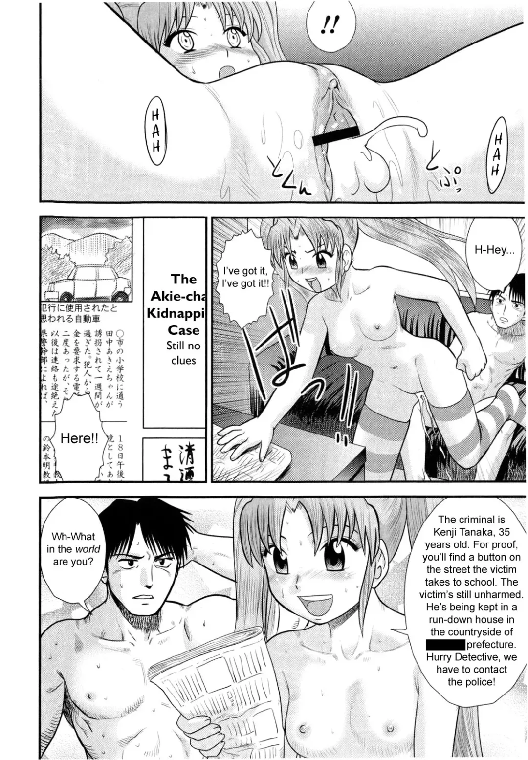 [Gotoh Juan] Hattori Tantei Jimusho no Nichijou | Everyday at the Hattori Detective Office Fhentai - Page 16