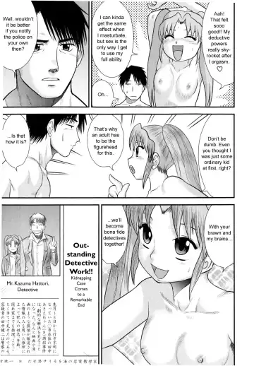 [Gotoh Juan] Hattori Tantei Jimusho no Nichijou | Everyday at the Hattori Detective Office Fhentai - Page 17