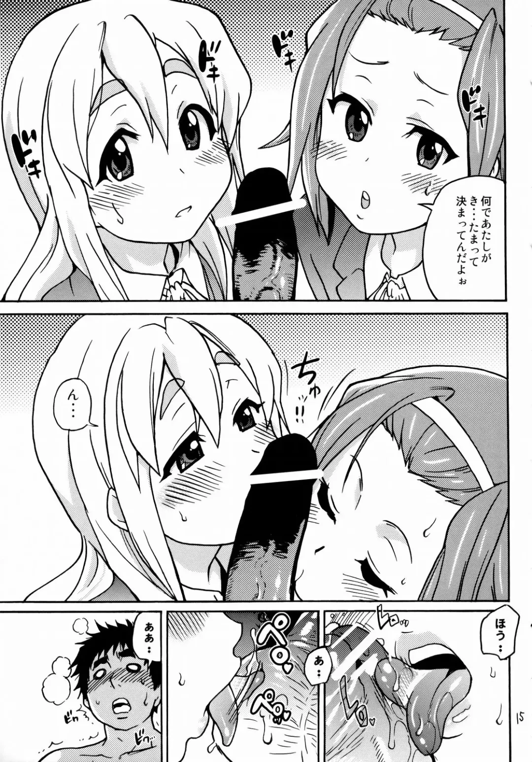 [Shiwasu No Okina] K-on! no Chou Eroi Hon ga Deki mashita Fhentai - Page 14