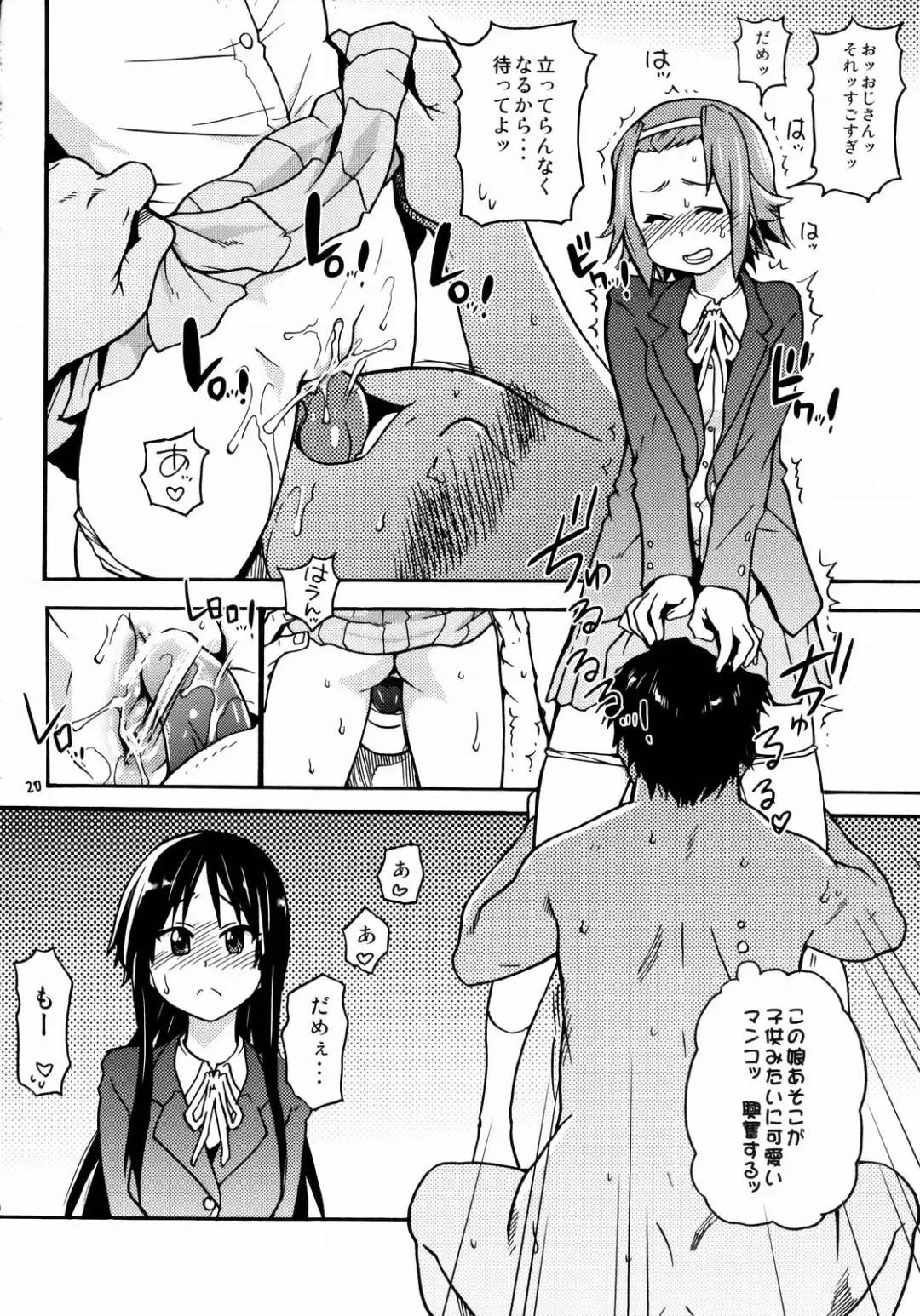 [Shiwasu No Okina] K-on! no Chou Eroi Hon ga Deki mashita Fhentai - Page 19