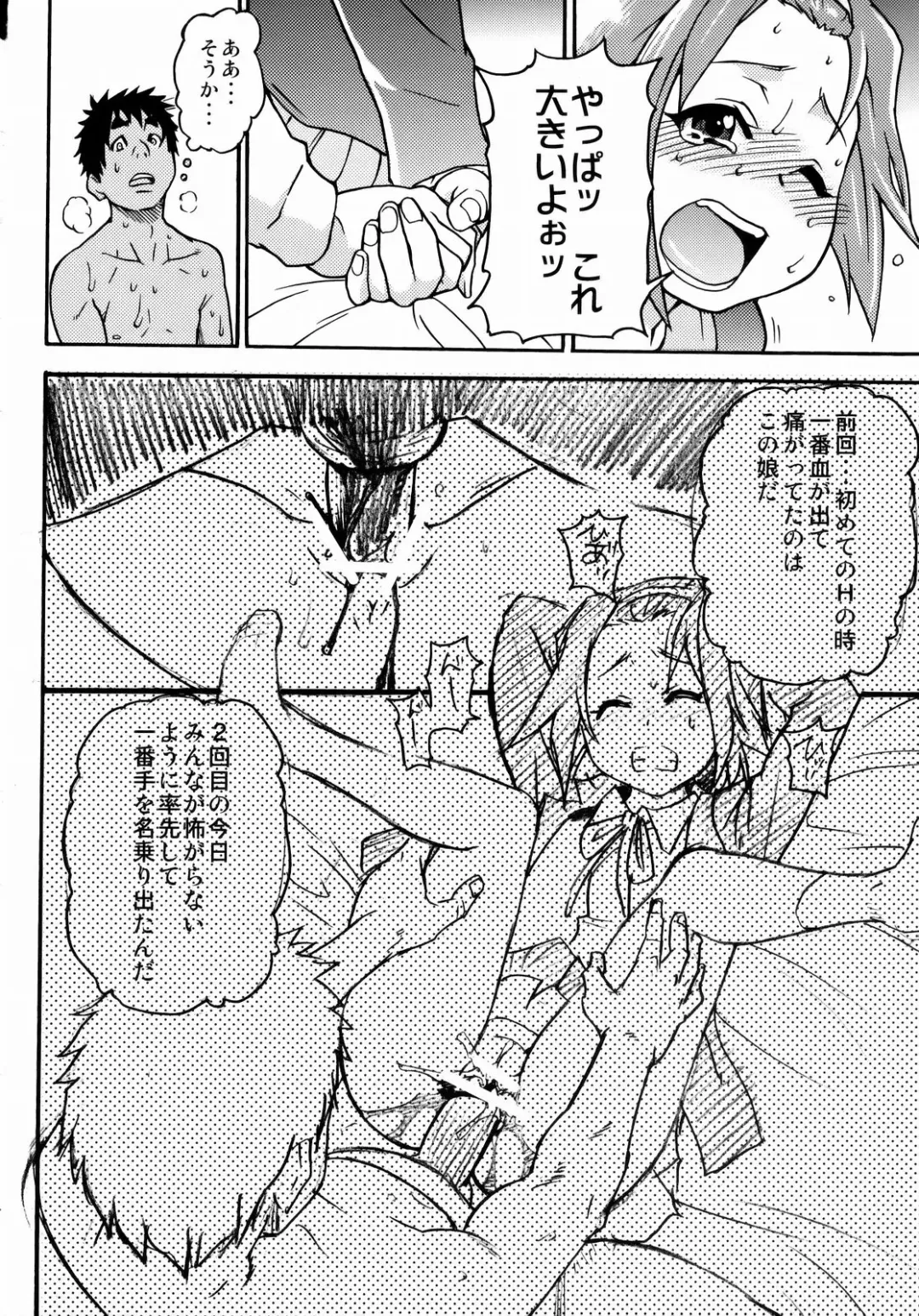 [Shiwasu No Okina] K-on! no Chou Eroi Hon ga Deki mashita Fhentai - Page 23