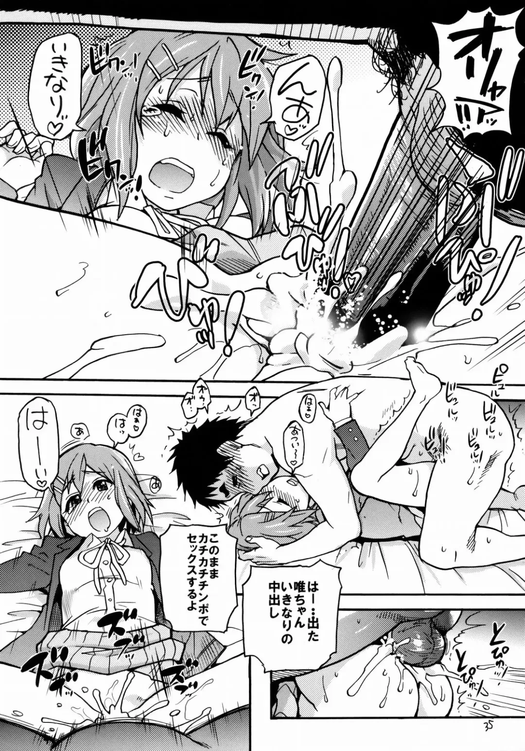 [Shiwasu No Okina] K-on! no Chou Eroi Hon ga Deki mashita Fhentai - Page 34