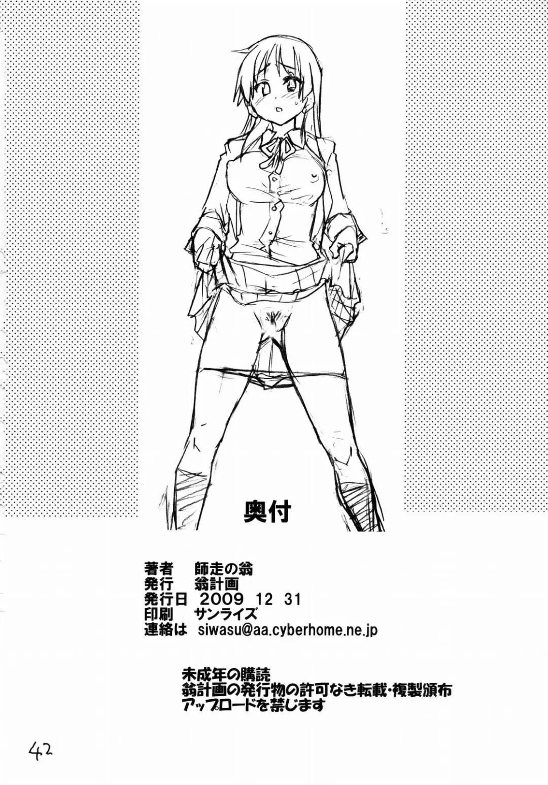 [Shiwasu No Okina] K-on! no Chou Eroi Hon ga Deki mashita Fhentai - Page 41