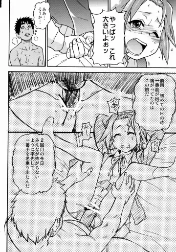 [Shiwasu No Okina] K-on! no Chou Eroi Hon ga Deki mashita Fhentai - Page 23