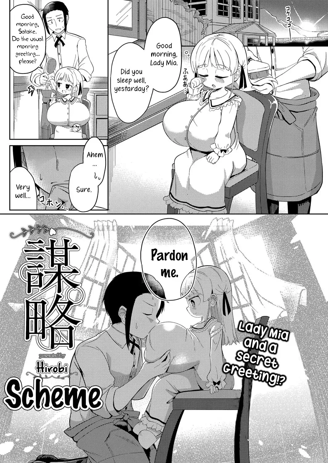 [Hirob816] Bouryaku | Scheme Fhentai - Page 1